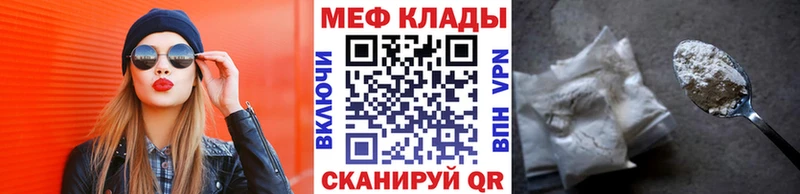 МЕФ VHQ  Купить закладки  Юрьев-Польский 