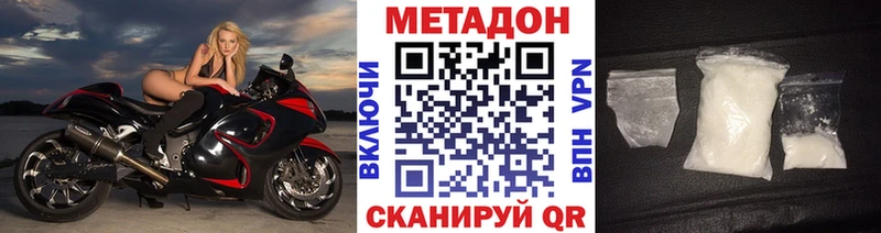 Купить где  Юрьев-Польский  Метадон methadone 